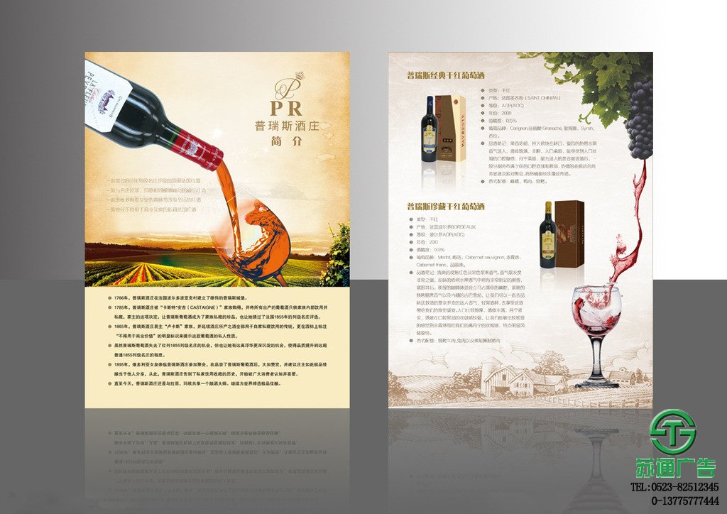 宣傳單頁(yè)設(shè)計(jì)制作