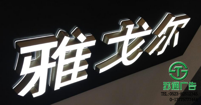 迷你直邊正側發光字