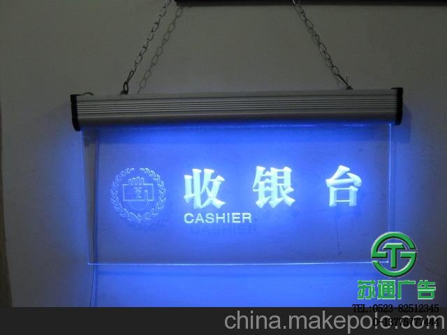 有機(jī)玻璃吊牌