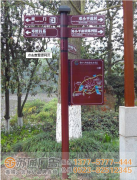 泰州旅游景區(qū)標識標牌該從幾方面設(shè)計