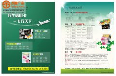 宣傳單頁(yè)設(shè)計(jì)制作生產(chǎn)廠家