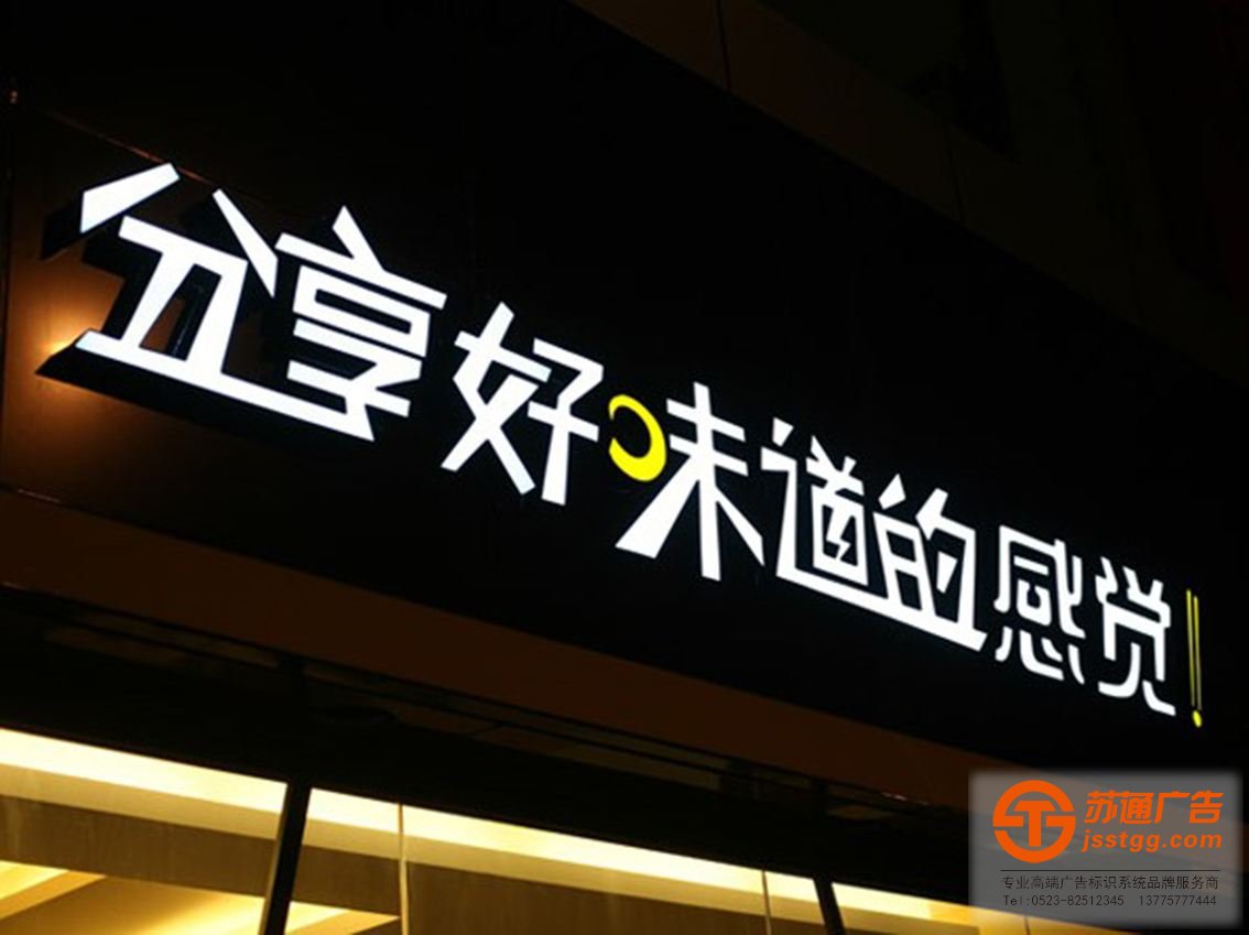 揚(yáng)州廣告標(biāo)識(shí)制作,鹽城標(biāo)識(shí)標(biāo)牌設(shè)計(jì),高港廣告公司 劣質(zhì)廣告標(biāo)識(shí)存在哪些致命安全隱患?