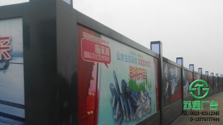房地產工程圍擋廣告供應商 0523-82512345