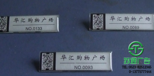 胸牌工作牌設(shè)計制作公司