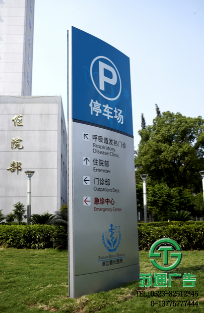 酒店指示牌導(dǎo)向系統(tǒng)設(shè)計制作