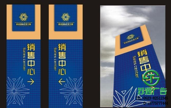 江蘇房地產標識標牌,精神堡壘,廣告標識牌生產廠家選擇蘇通廣告