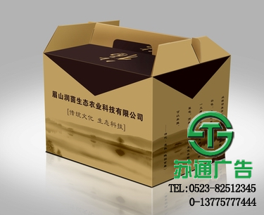 產(chǎn)品包裝盒設(shè)計制作印刷公司選擇蘇通廣告