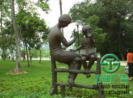 江蘇蘇通廣告有限公司專(zhuān)業(yè)的園林雕塑生產(chǎn)廠家 0523-82512345 江蘇蘇通廣告有限公司專(zhuān)業(yè)的園林雕塑生產(chǎn)廠家 0523-82512345