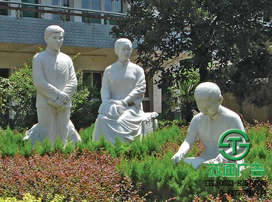 江蘇蘇通廣告有限公司專(zhuān)業(yè)的園林雕塑生產(chǎn)廠家 0523-82512345 江蘇蘇通廣告有限公司專(zhuān)業(yè)的園林雕塑生產(chǎn)廠家 0523-82512345