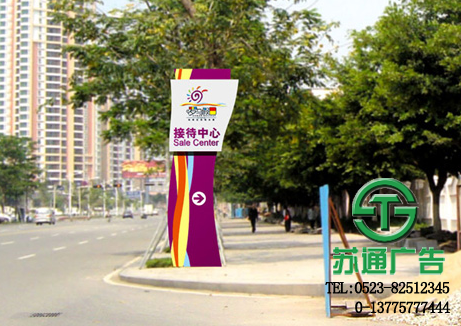 導(dǎo)向牌標(biāo)識(shí)牌生產(chǎn)廠家選擇江蘇蘇通廣告有限公司 0523-82512345 導(dǎo)向牌標(biāo)識(shí)牌生產(chǎn)廠家選擇江蘇蘇通廣告有限公司 0523-82512345