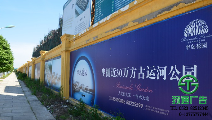 工地圍擋廣告制作公司