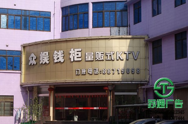江蘇鋁塑板門頭制作公司_http://www.tkqct.cn 鋁塑板門頭制作公司