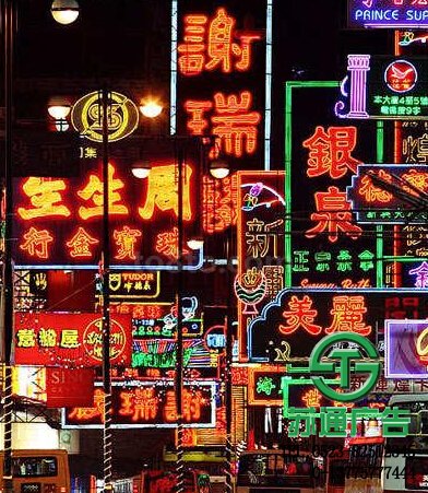 復古霓虹燈廣告牌制作  0523-82512345