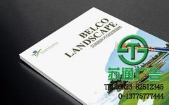 印刷畫冊(cè)是全面企業(yè)形象宣傳的一種廣告形式