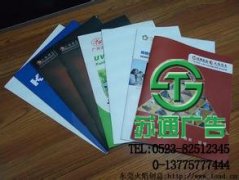印刷畫冊全面讓客戶了解你的產品