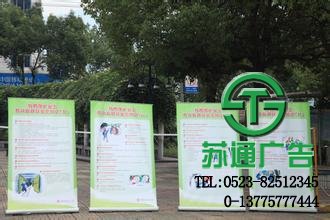 戶外宣傳欄制作公司 【制作 設計  加工】蘇通廣告網