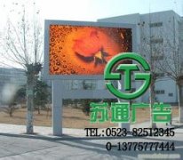 LED顯示屏將會(huì)是當(dāng)前理想的廣告選擇