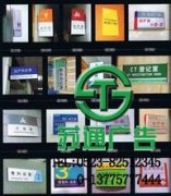 標(biāo)識標(biāo)牌所有公司一直都非常喜愛