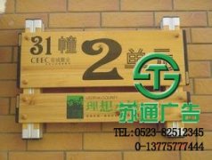 標(biāo)識標(biāo)牌給公司更為方便的優(yōu)化工作