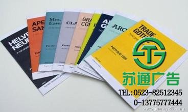 印刷畫冊(cè)
