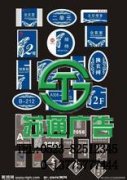 標(biāo)識標(biāo)牌讓現(xiàn)在公司更加注重這類產(chǎn)品