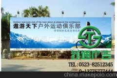 戶(hù)外廣告給所有公司都帶來(lái)了不同的廣告需求