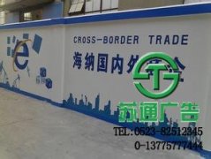 墻體廣告讓廣告的覆蓋面積快速增強(qiáng)的方法