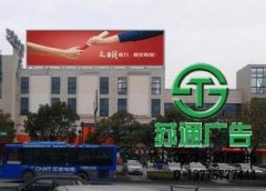 戶(hù)外廣告工程給人們帶來(lái)更加真正的好廣告體驗(yàn)
