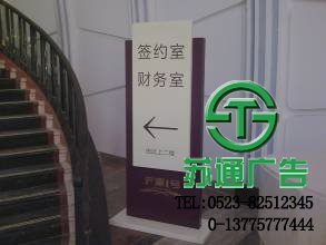 標(biāo)識標(biāo)牌