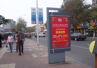 戶(hù)外廣告