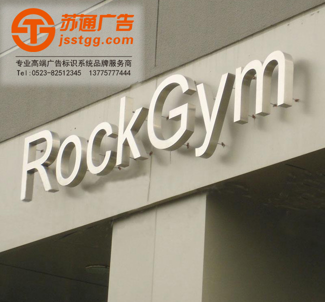 不銹鋼發光字