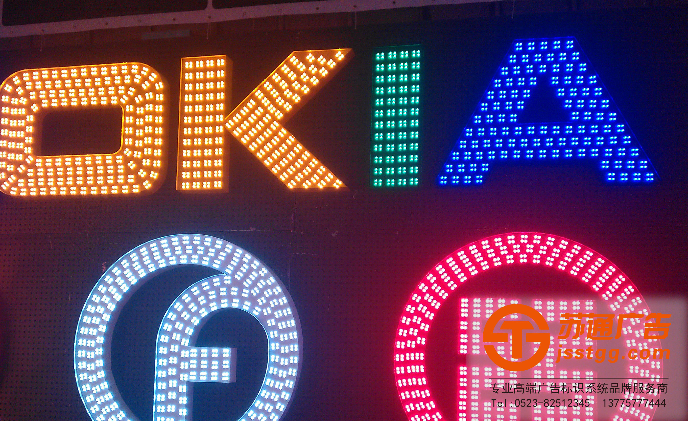 點(diǎn)陣發(fā)光字 點(diǎn)陣發(fā)光字