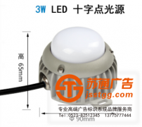 LED十字點(diǎn)光源的選擇具體有哪些類型