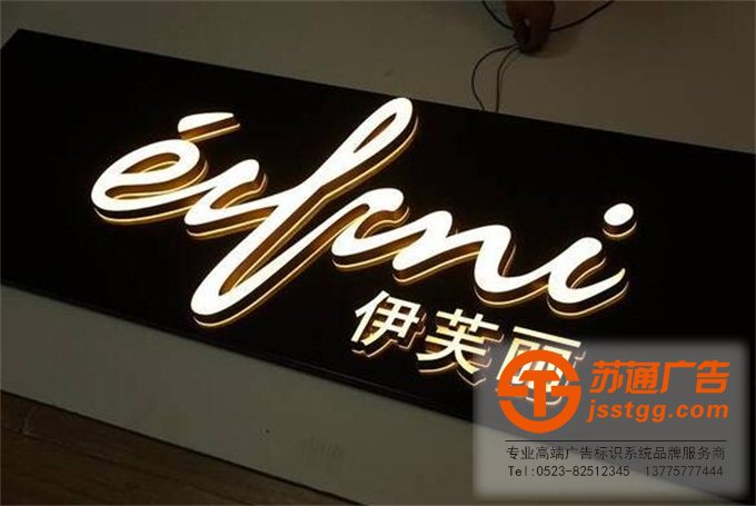 迷你發光字特點