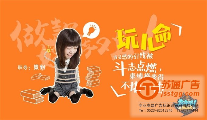 海報印刷制作公司選擇蘇通廣告 0523-82512345
