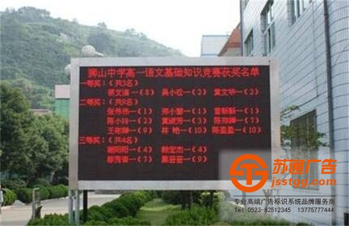 單色顯示屏制作生產(chǎn)廠家