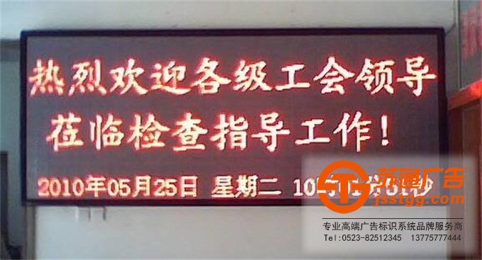 單色顯示屏制作生產(chǎn)廠家