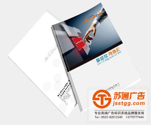 泰州印刷畫冊(cè),江蘇印刷畫冊(cè)廠家,興化印刷畫冊(cè),姜堰印刷畫冊(cè)