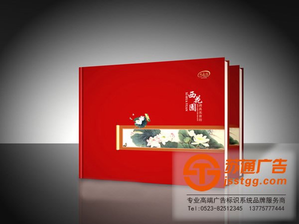 泰州印刷畫(huà)冊(cè)，江蘇印刷畫(huà)冊(cè)廠(chǎng)家，興化印刷畫(huà)冊(cè)，姜堰印刷畫(huà)冊(cè)