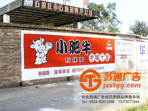 墻體廣告的標(biāo)語設(shè)計(jì)應(yīng)該注意些什么?