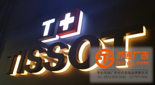 泰州發(fā)光字安裝，姜堰發(fā)光字制作，興化發(fā)光字價(jià)格，江蘇發(fā)光字尺寸