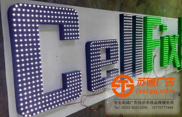 外露沖孔發光字在制作方面運用到那些工藝_http://www.tkqct.cn/