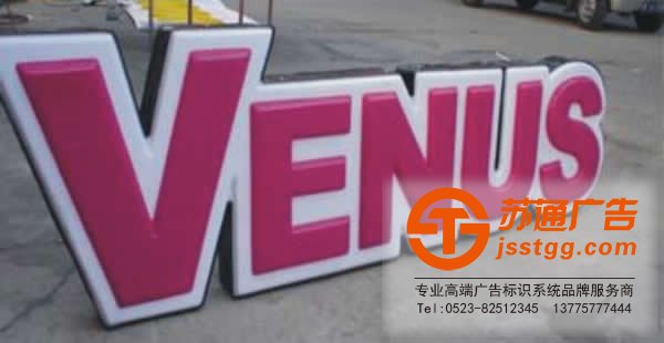 吸塑發光字日常維護基本的操作流程有5點_http://www.tkqct.cn/