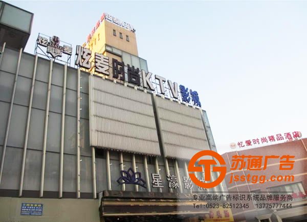 設(shè)計(jì)制作樓頂發(fā)光字需要考慮的問(wèn)題有哪些_http://www.tkqct.cn/