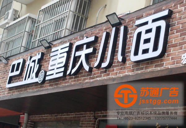 泰州樓頂發光字安裝,姜堰樓頂發光字制作,江蘇樓頂發光字生產廠家_http://www.tkqct.cn/