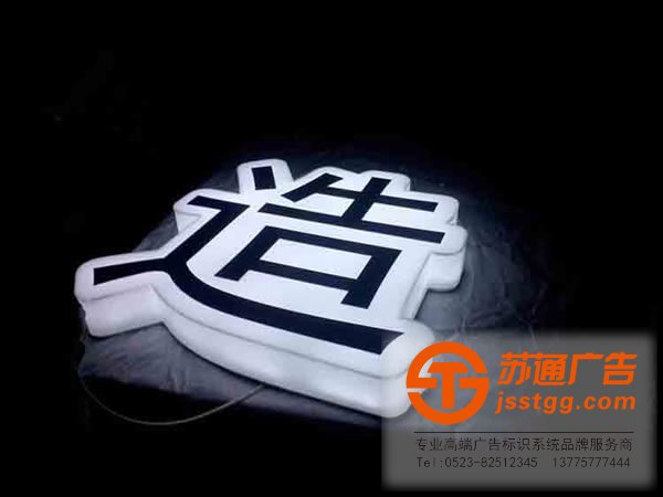 發光字制作公司,發光字生產廠家,發光字多少錢,發光字材質_http://www.tkqct.cn/