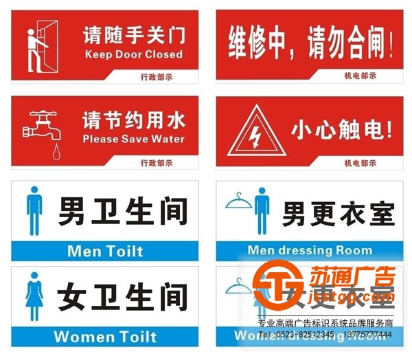 標識標牌制作廠家，標識標牌設計公司，標識標牌加工定做