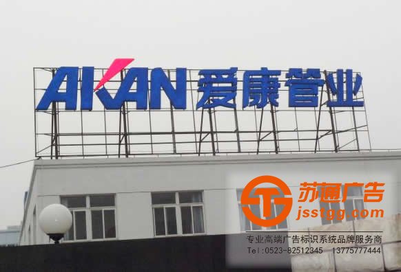 關(guān)于樓頂發(fā)光字類型包括哪些你清楚嗎?
