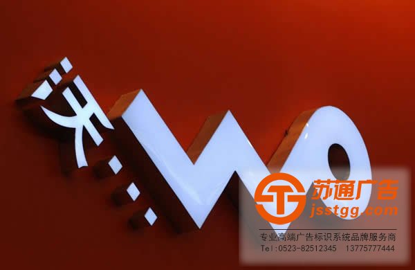 發(fā)光字制作公司,發(fā)光字生產(chǎn)廠家,亞克力發(fā)光字多少錢(qián),發(fā)光字材質(zhì)