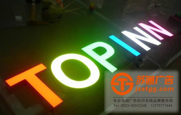 發光字制作公司,發光字生產廠家,發光字多少錢,發光字材質